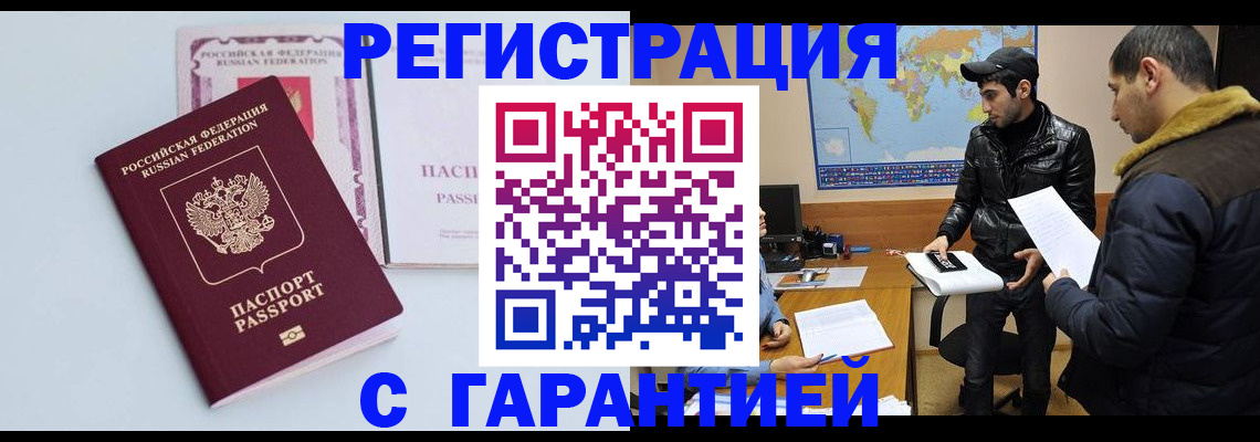 временная регистрация поиск в Тимашёвске