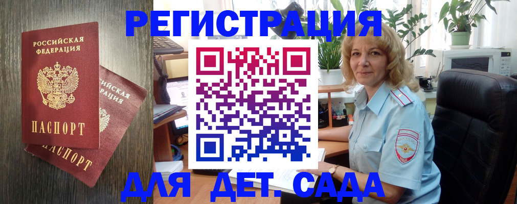временная регистрация госуслуги в Тимашёвске