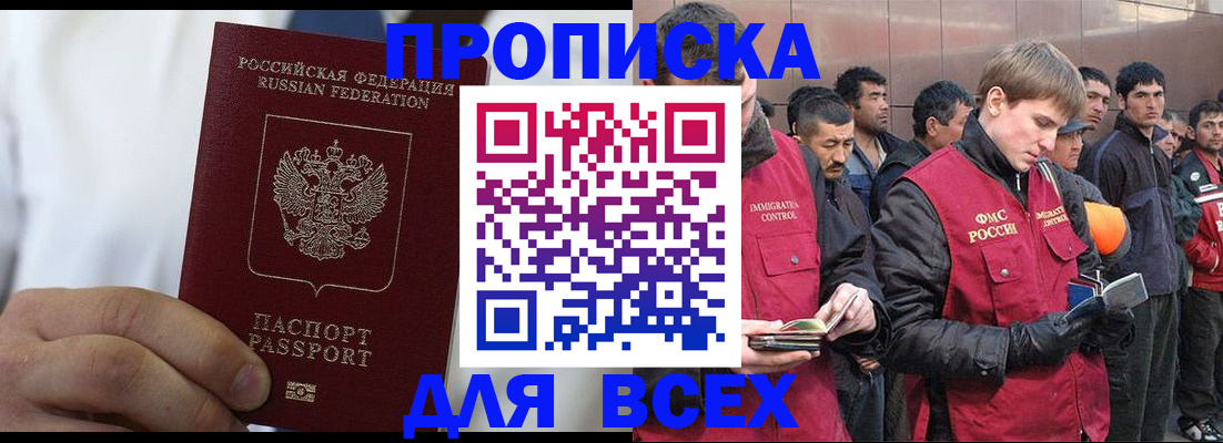 временная регистрация собственник в Тимашёвске