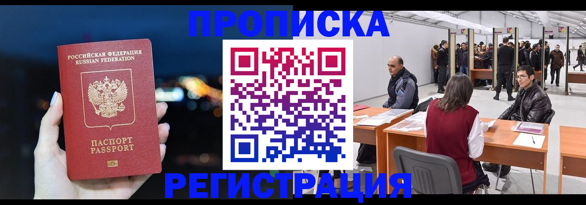 пропишу в квартире в Тимашёвске